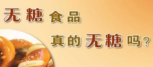 治疗糖尿病最常见的8大骗局,糖尿病瘙痒症的治疗