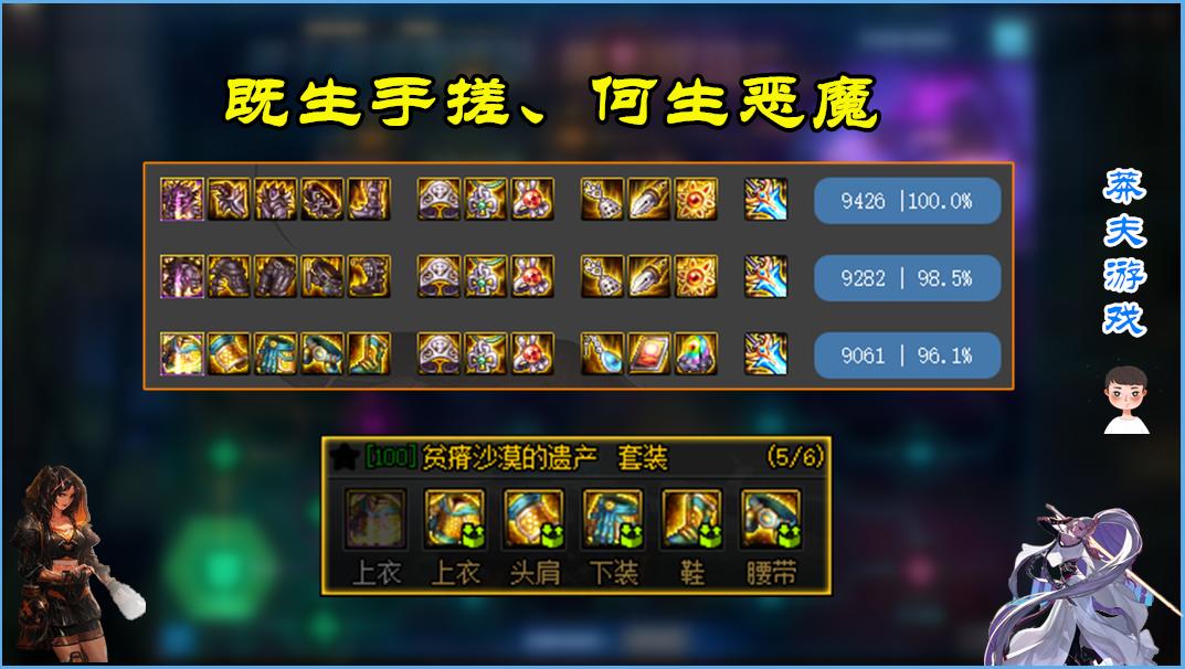 DNF：神话界中也有“数据帝”！排名从未输过，实战从没赢过