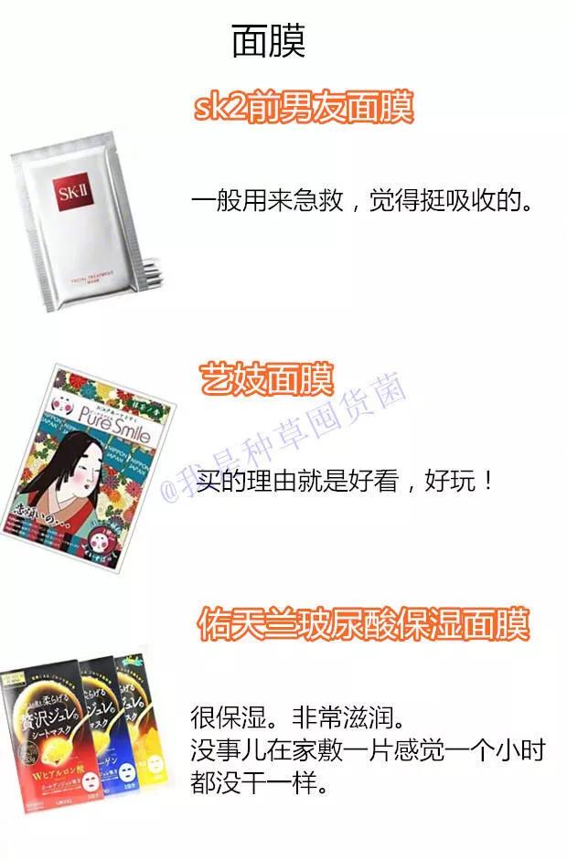 日本药妆店必买37款平价彩妆和人气面膜！​​​