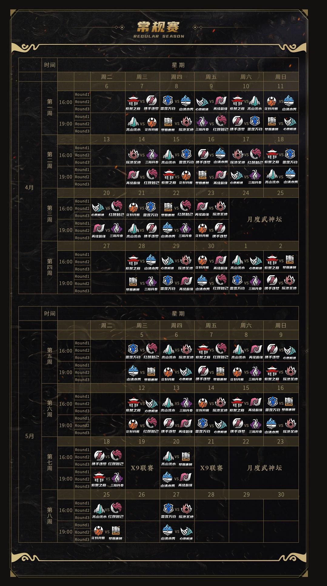 2023梦幻手游武神坛巅峰赛,梦幻手游武神坛总决赛最新