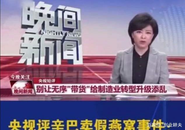 辛巴直播团队复出遭质疑,如何看待辛巴直播事件