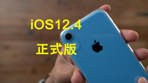 ios12.4.4基带,ios12.4对高通基带有没有信号提升