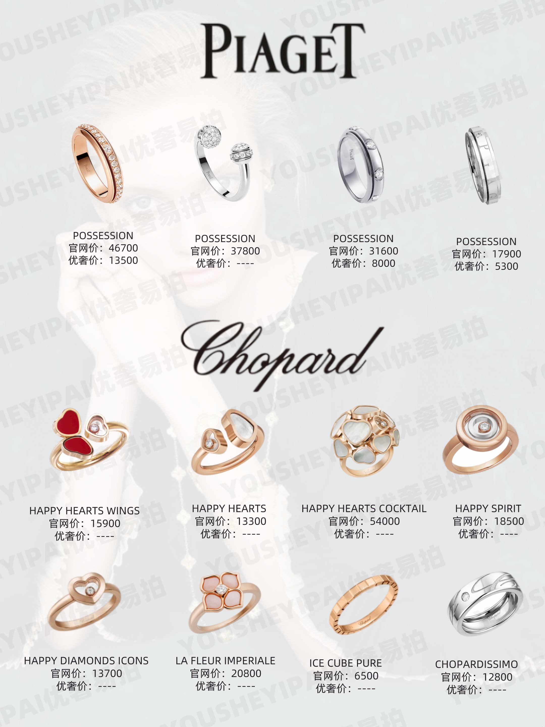 戒指最新款爆款钻戒,值得入手的大牌戒指经典款