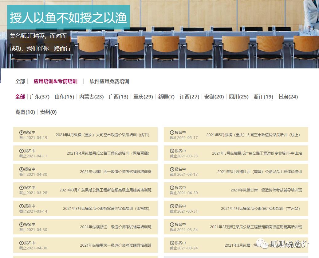 造价预算员自学教程全套,纵横造价视频教程