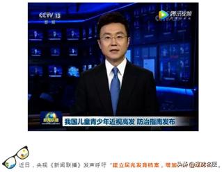 得了近视眼该怎么办,孩子得了近视怎么办啊