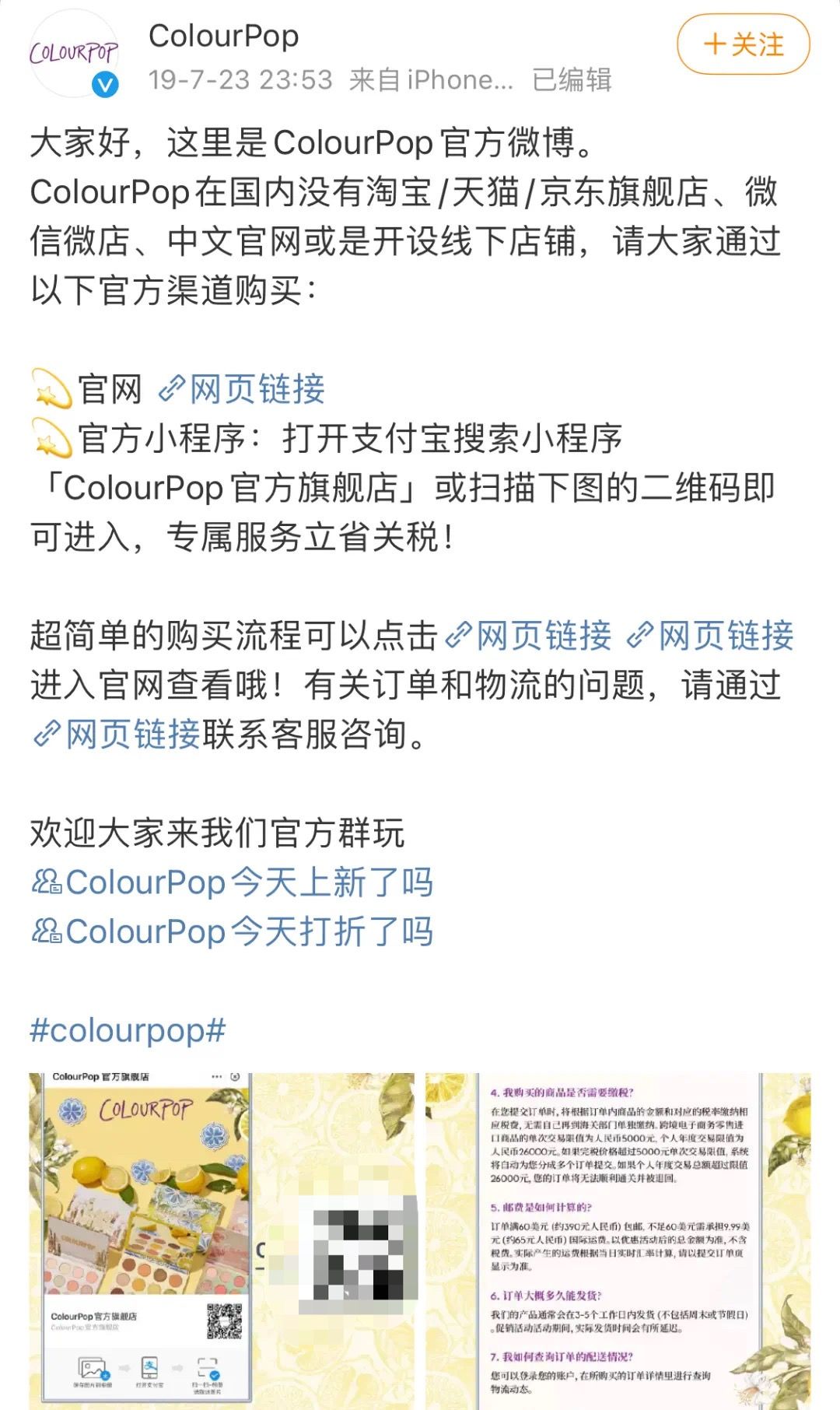 那些你以为的旗舰店都是假的,官方旗舰店卖的都是真货吗