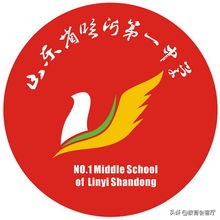 你的母校，临沂一中简介