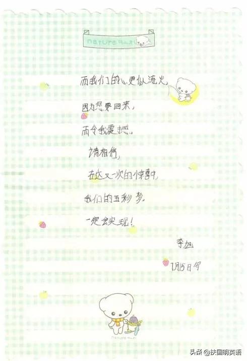 扶忠汉,扶忠汉双向式英语为什么不推广