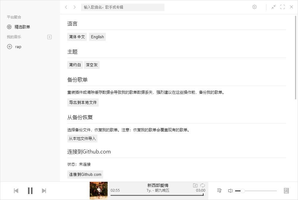 《好app推荐一》你还在切换音乐软件听歌吗?全平台音乐在线收听