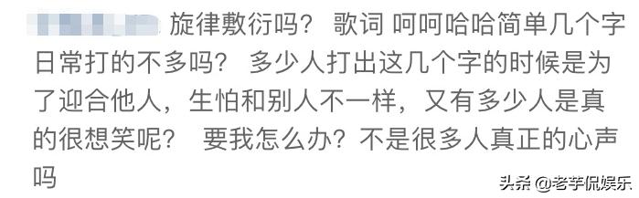 呵呵，李荣浩，呵呵呵