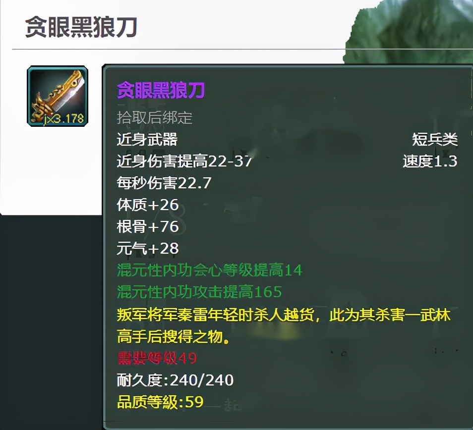 剑网三沈剑心用的什么剑,剑网三沈剑心谁厉害