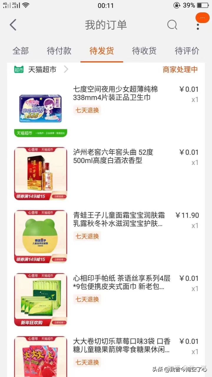 娣樺疂绁炲崟鎺ㄨ崘,娣樺疂鍏嶈垂鎾稿崟濂楄矾