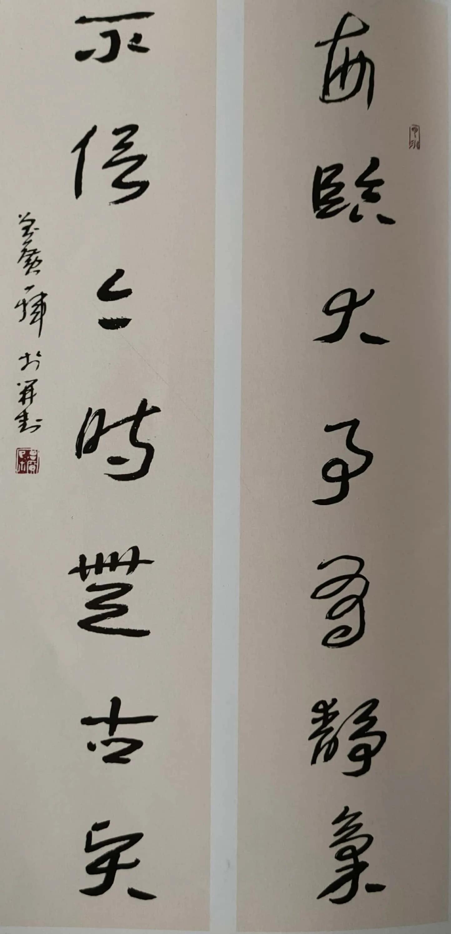 章草名家谈章草,学习章草可以直接学章草千字文吗