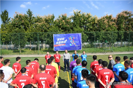 建业杯因爱而战开封赛区,建业杯因爱而战开封