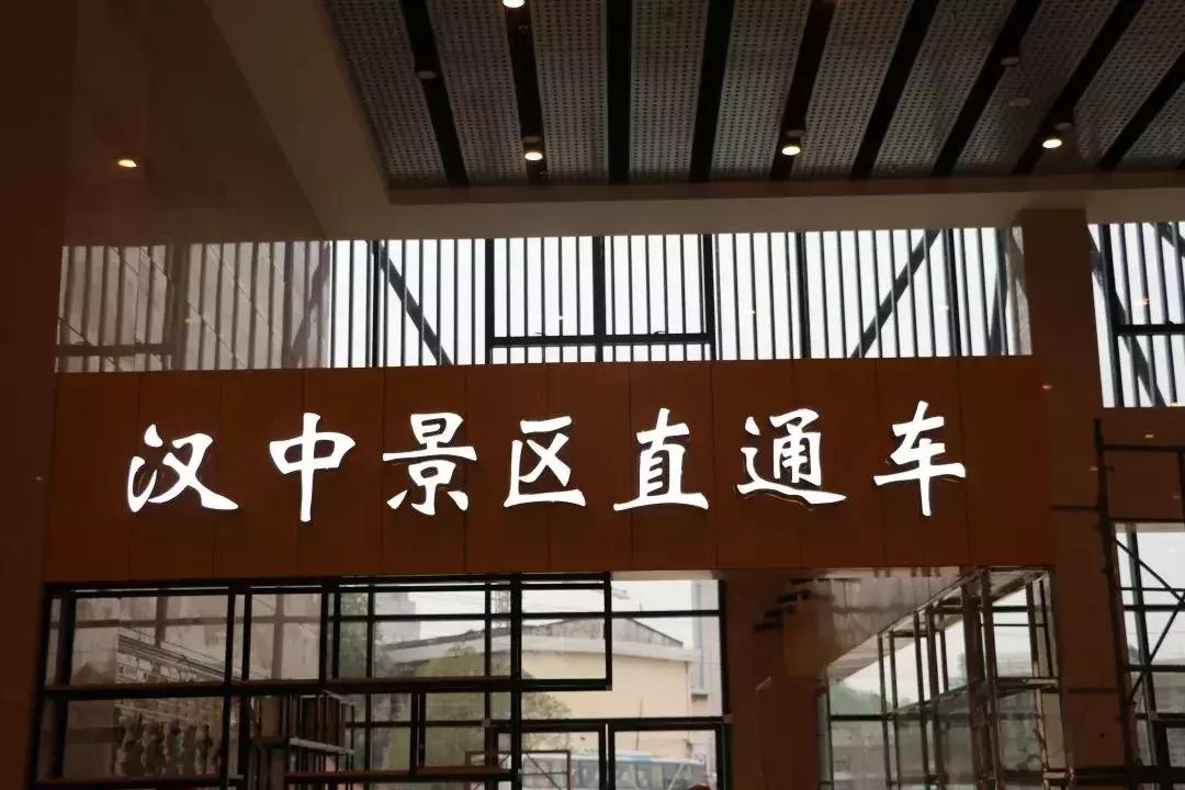 镇巴出行方式,镇巴县到汉中最划算的路线