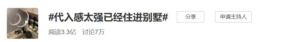最贵的别墅17亿,最豪华的别墅8亿