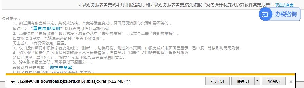 北京个人纳税怎么查询,如何查询往年北京税务年报