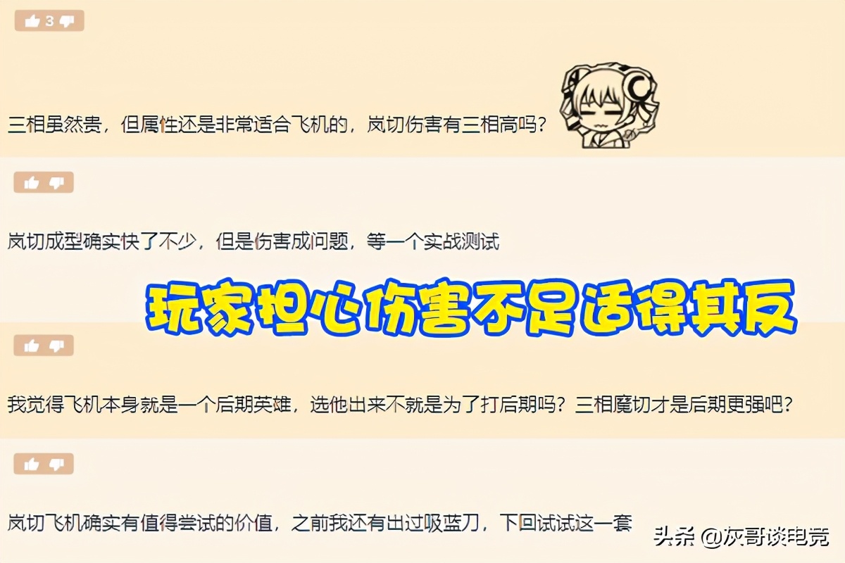 lol飞机最新出装跟天赋,lol飞机最新套路