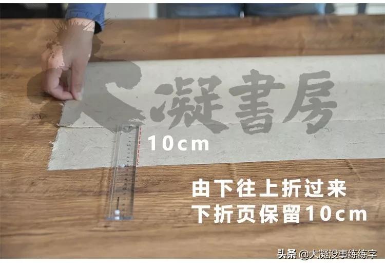 书法五级考级纸怎么折,书法比赛作品纸的折法