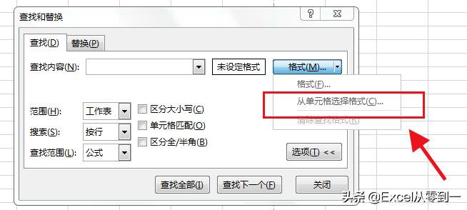 excel查找与替换的高级用法,excel查找与替换的高级用法是什么