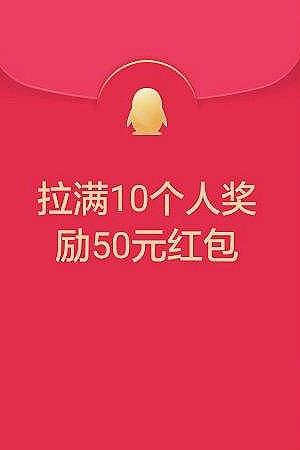 拉人进群聊可得红包是真是假,警惕微信群不能随便进