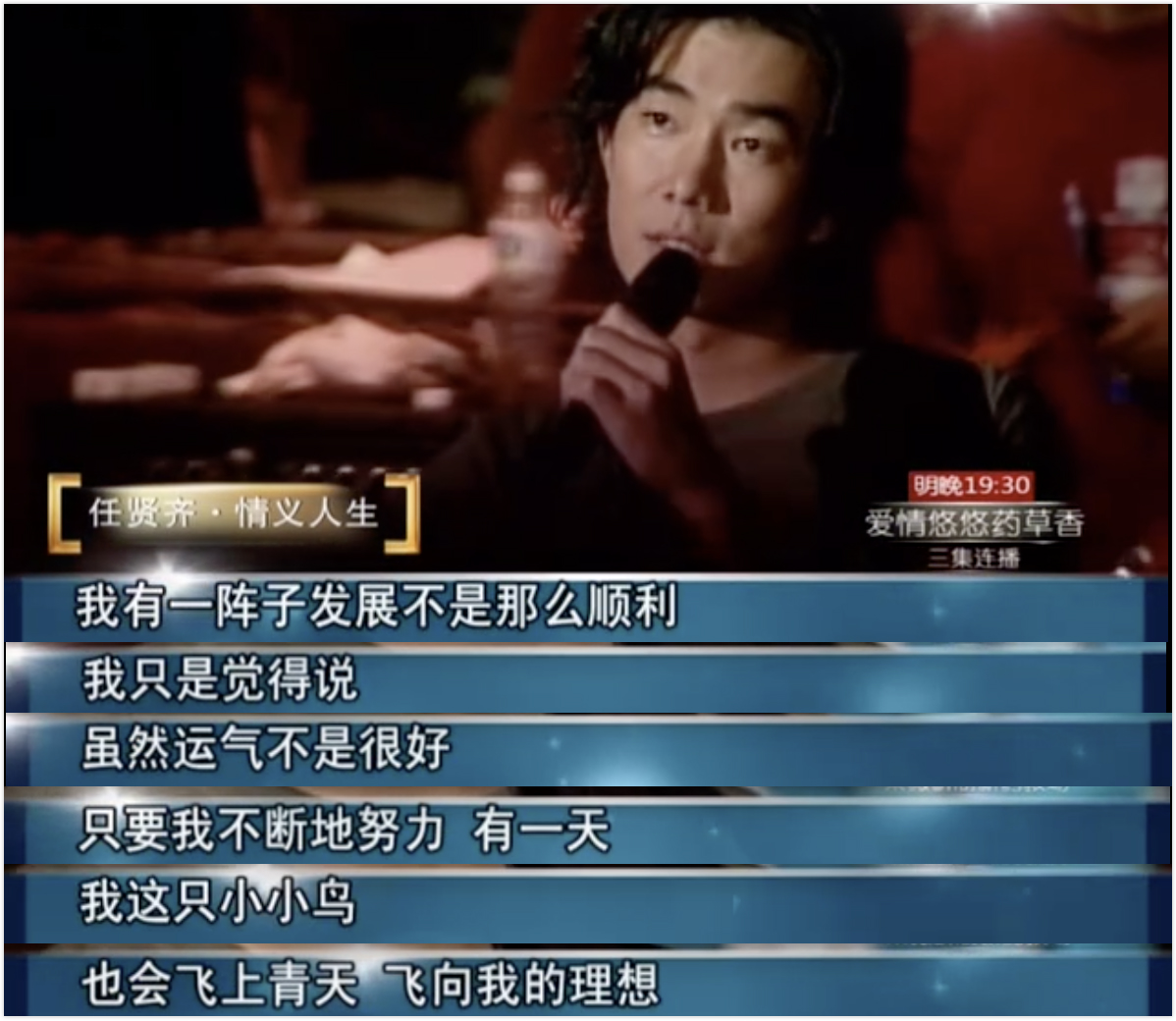 任贤齐现场唱心太软,任贤齐嗨翻全场完整版