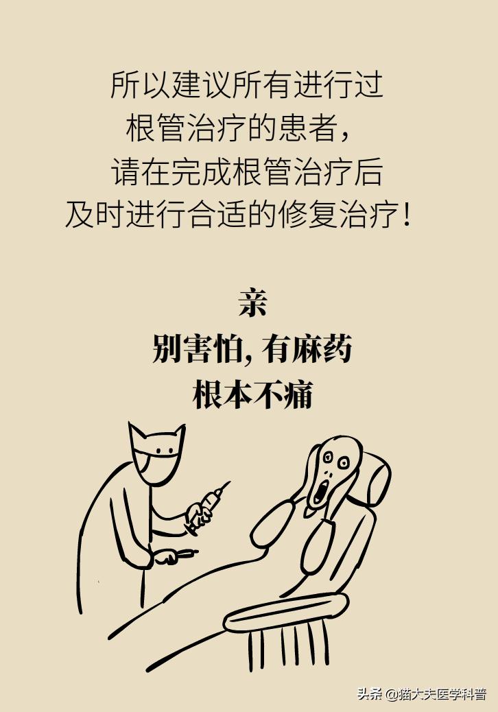 杀死牙神经变成死牙了吗,杀牙神经到底好不好