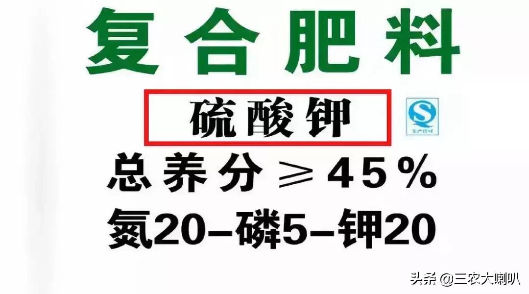 硫酸钾复合肥与硫酸钾型区别,硫酸钾复合肥与普通复合肥区别