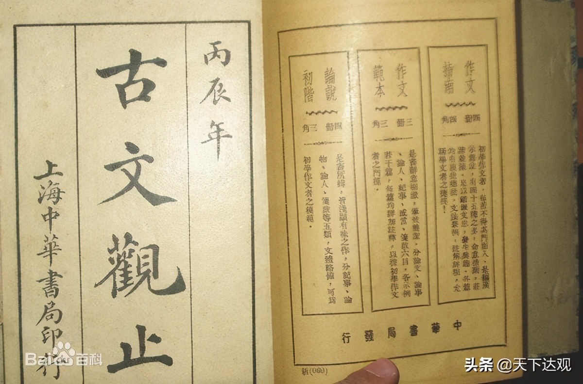 古文观止越王勾践,古文观止原文全文多少字