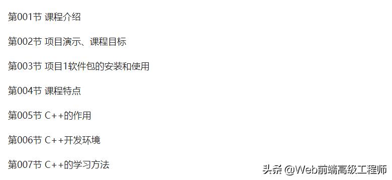 前端程序员初级怎样进阶到高级,java程序员进阶之路网址