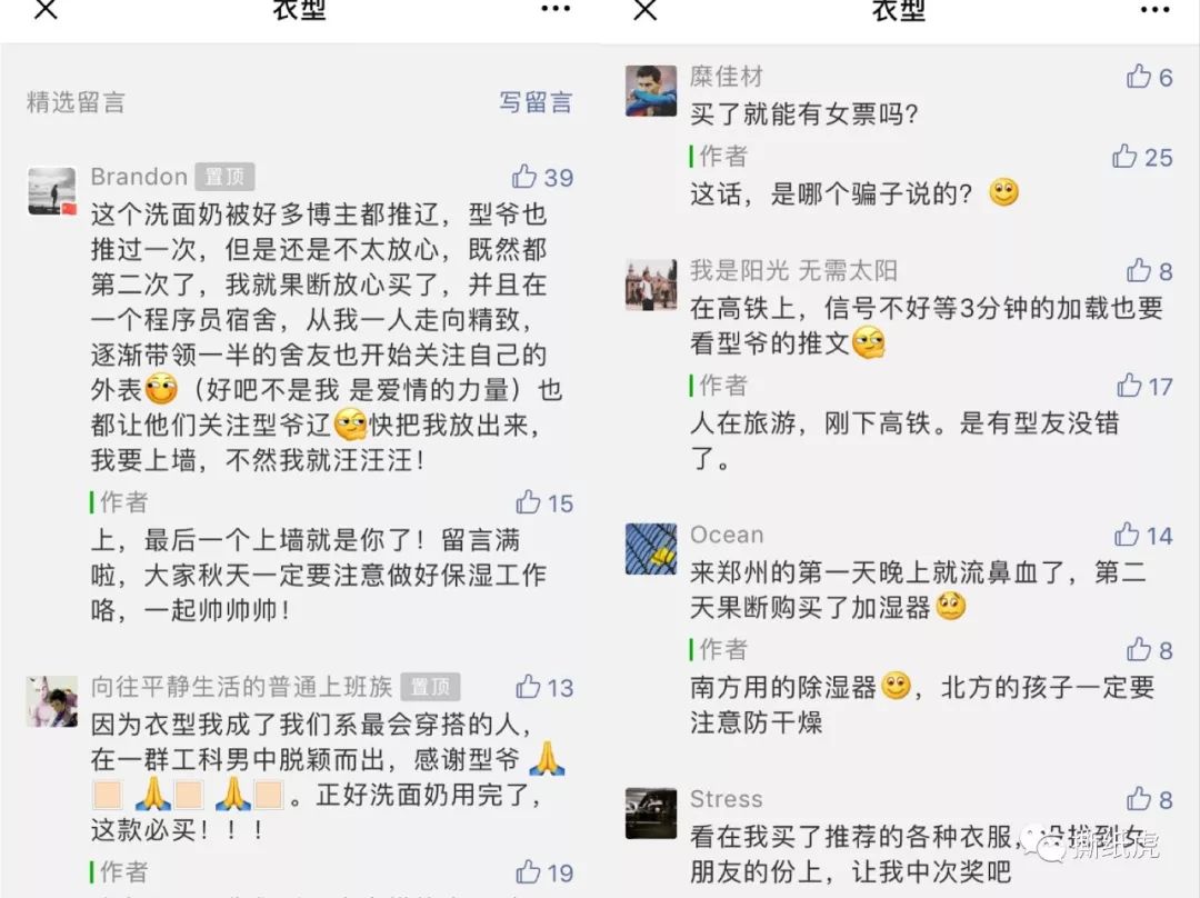 堪称营销界“小绿茶”，+WIS+凭什么实现上位？