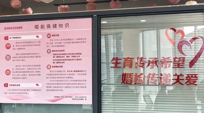 领结婚证流程婚检,领结婚证需要婚检有哪些项目