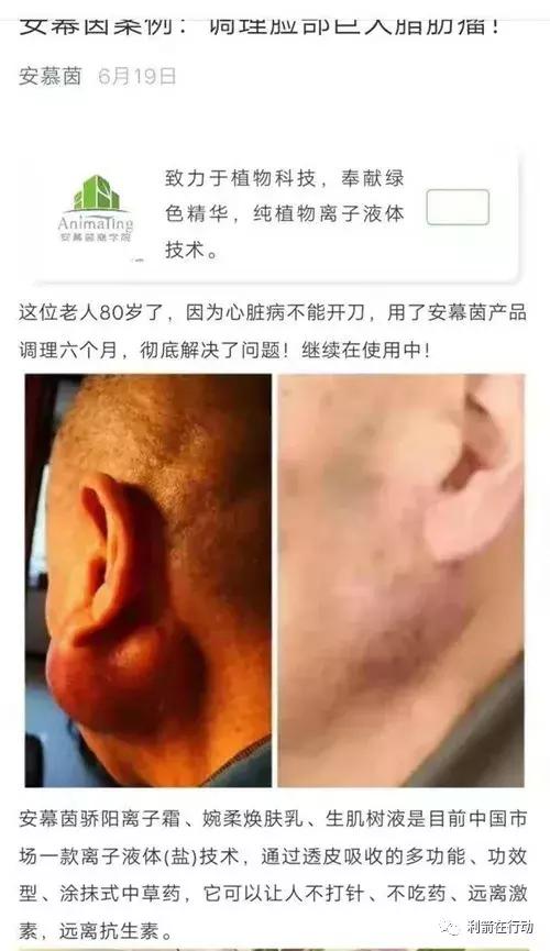 神药治疗百病真相,神药治百病真相