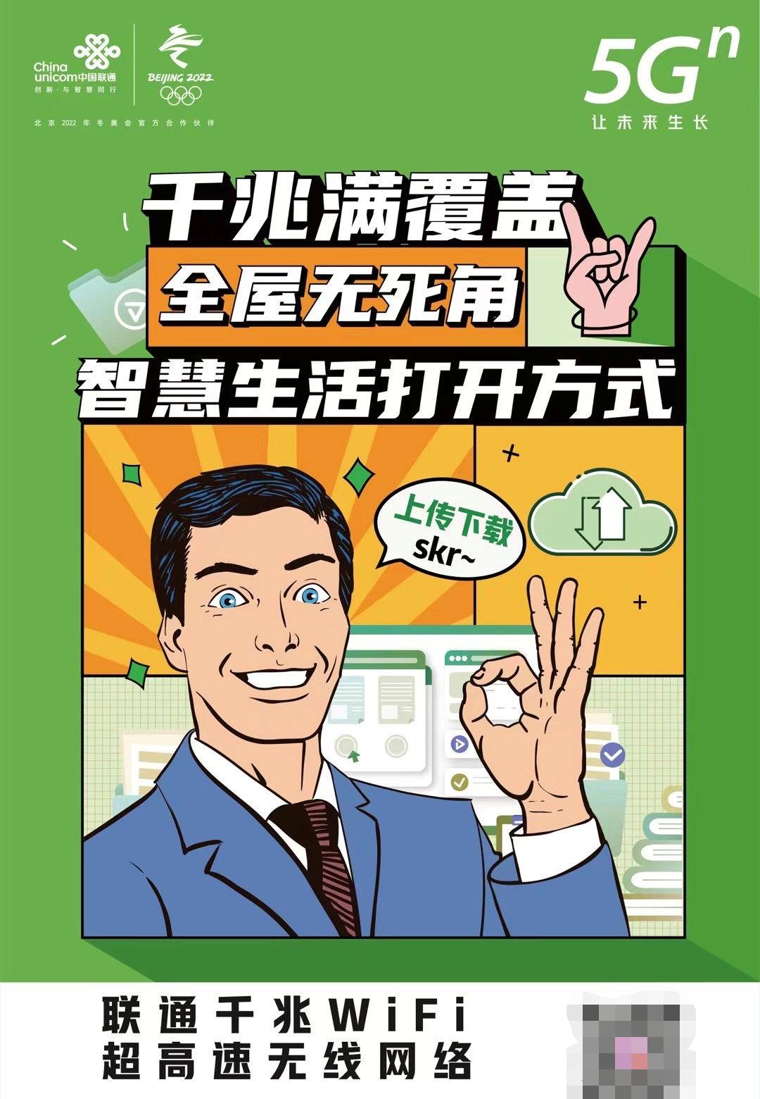 联通三千兆战略,联通三千兆网怎么解决