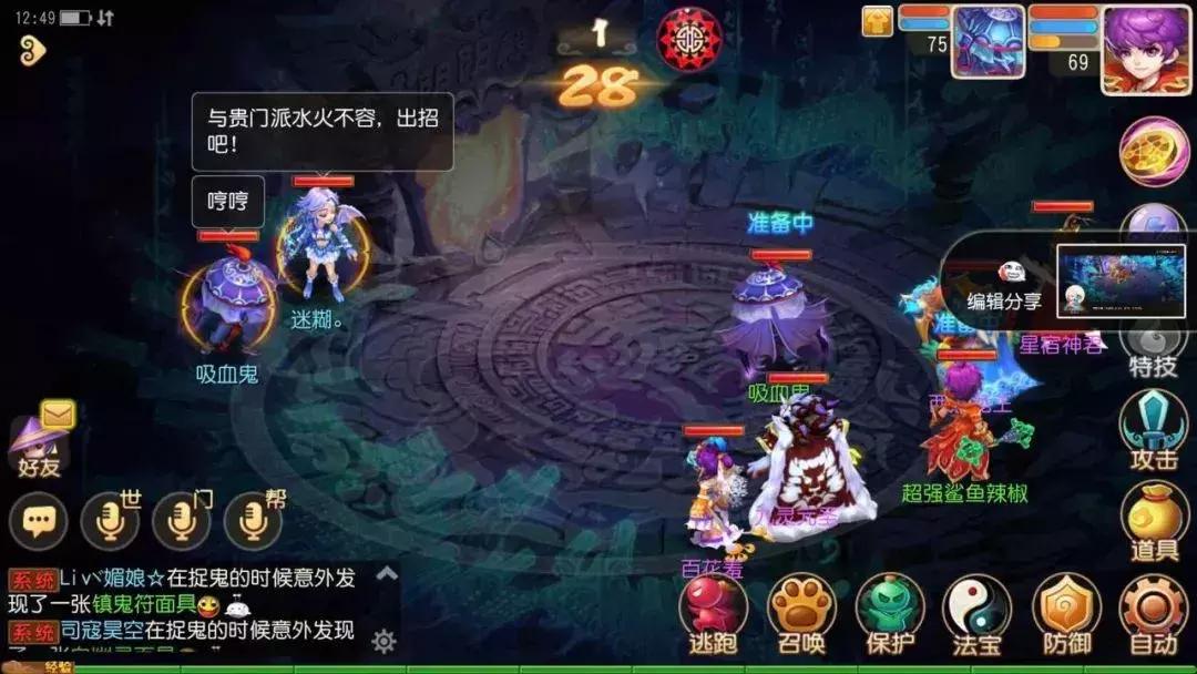 梦幻西游手游:全新师门抢先体验,没想到师父是这样的人