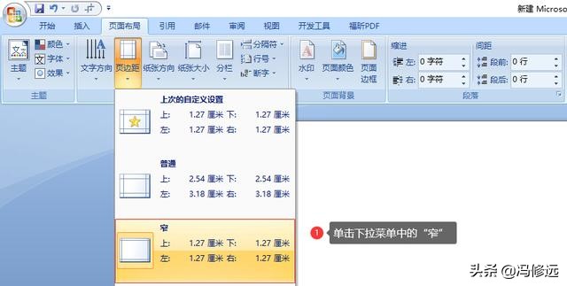 word制作多斜线表头的操作方法,word绘制斜线表头教程