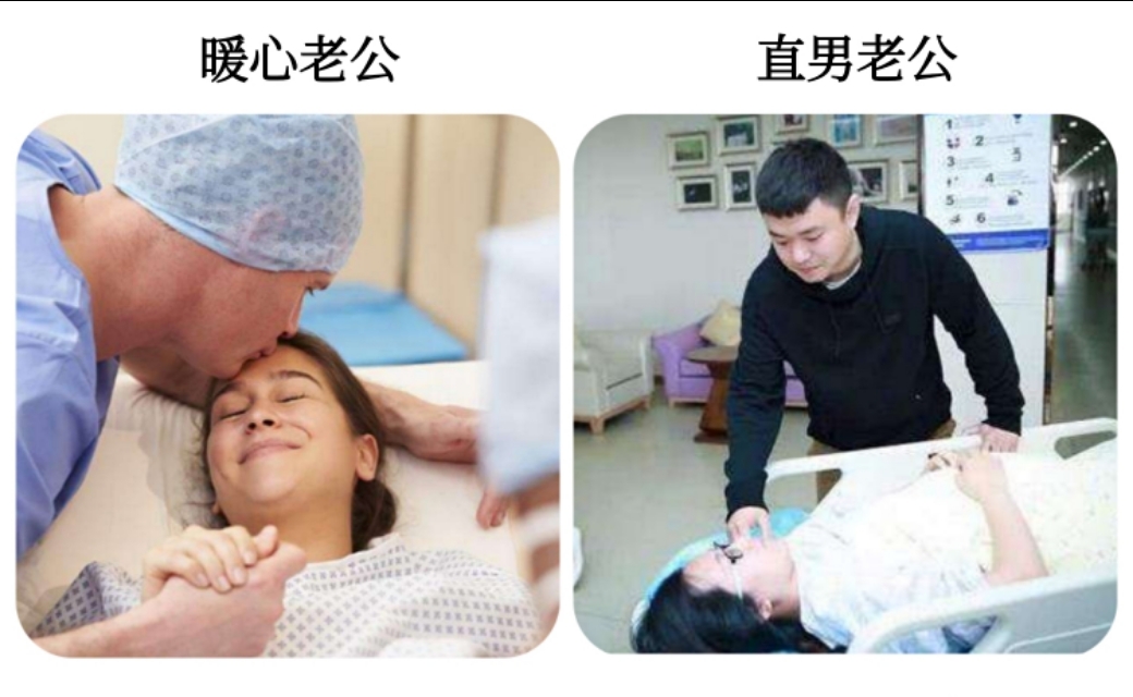 女人生孩子，暖心老公和直男老公的3点区别，宝妈：这也太真实了