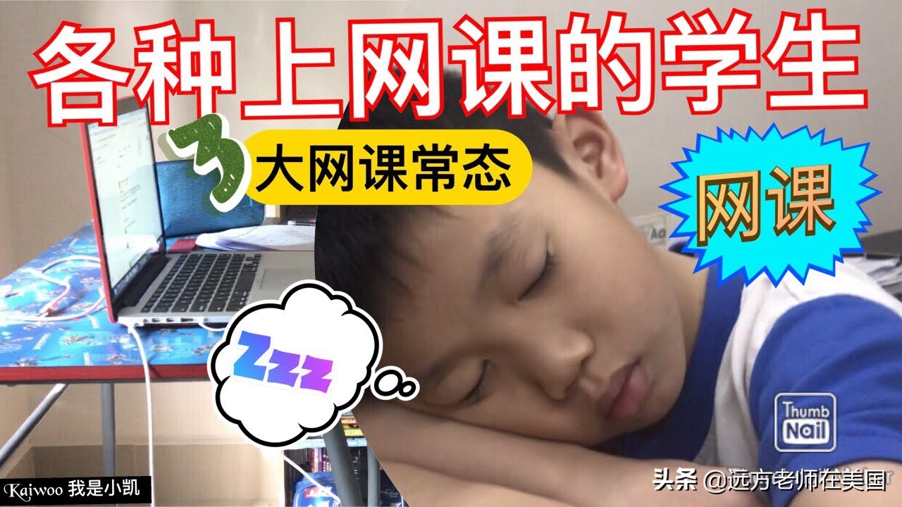 线上学习和线下学习的好处和坏处,线上学习学生应该注意哪些