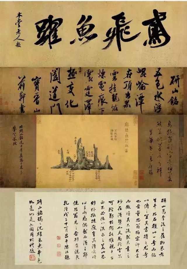 米芾研山铭朗诵,米芾的研山铭如何欣赏