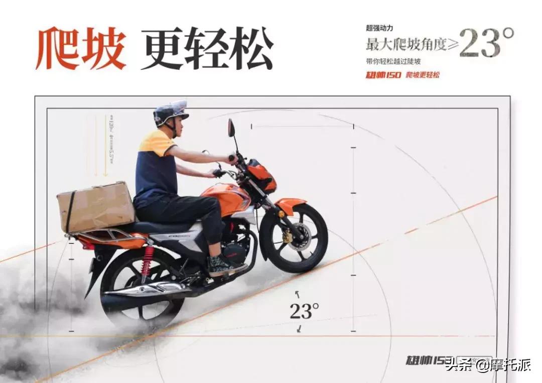 本田雄帅150国四什么价,五羊本田雄帅150的优点与缺点