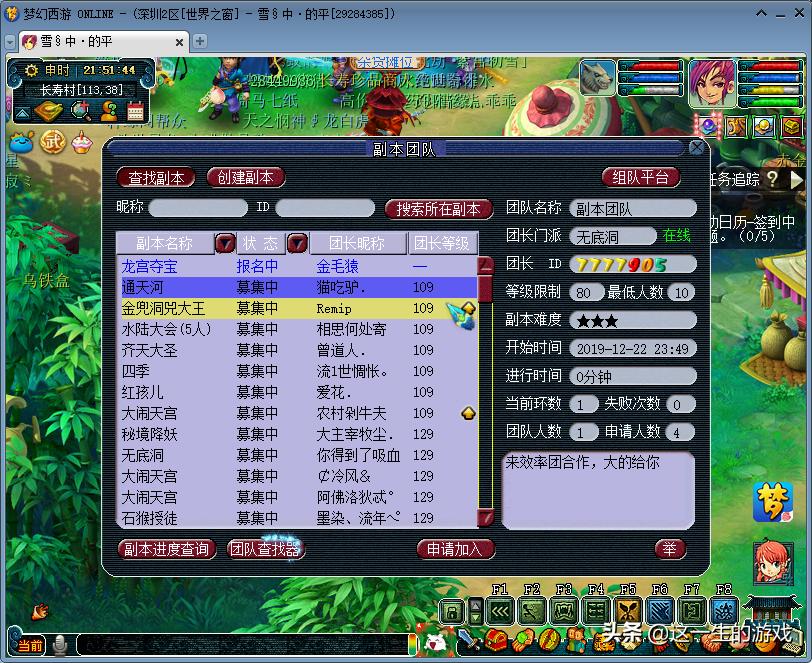 梦幻西游观照万象能合到什么宝宝,梦幻西游谛听观照万象有什么用