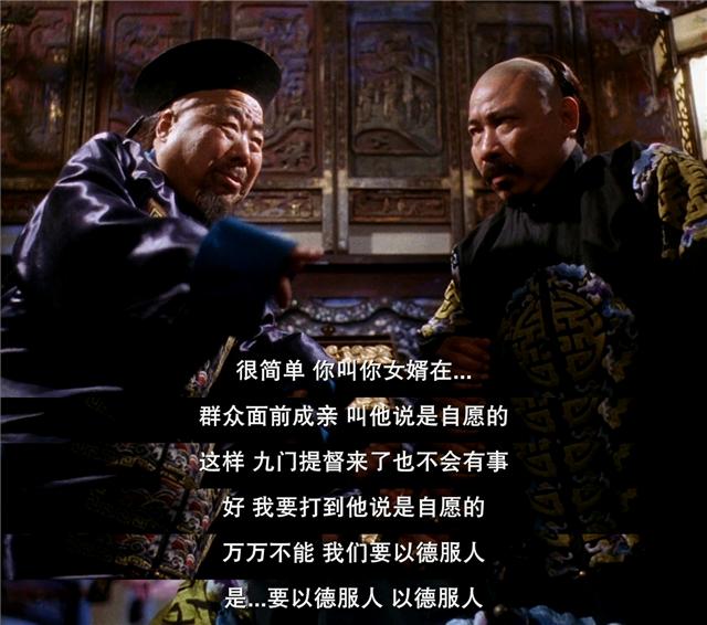 方世玉中的潘粤明,潘粤明讲方世玉