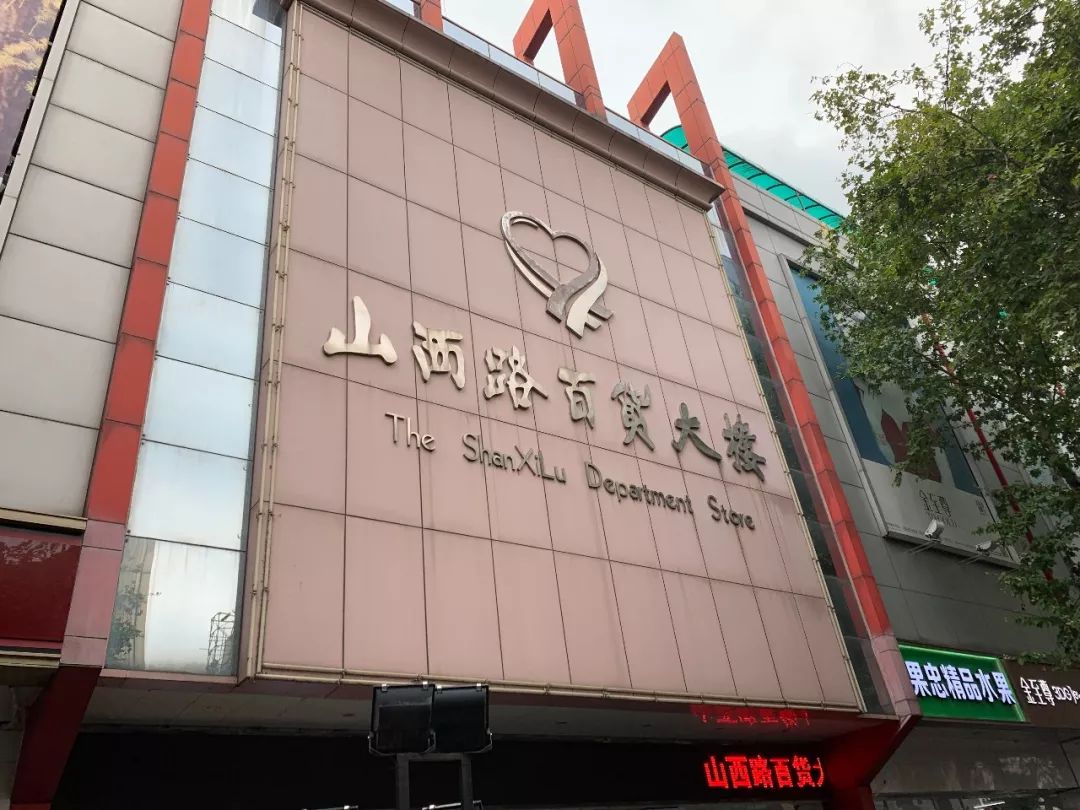 南京湖南路烂尾了吗,等了十几年的烂尾楼怎么办