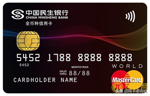 民生银行信用卡优惠活动,民生银行信用卡5月31日活动