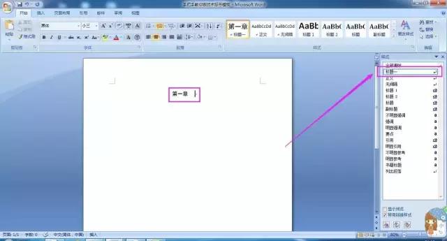 手把手教做标书,手把手做标书课程去哪里找