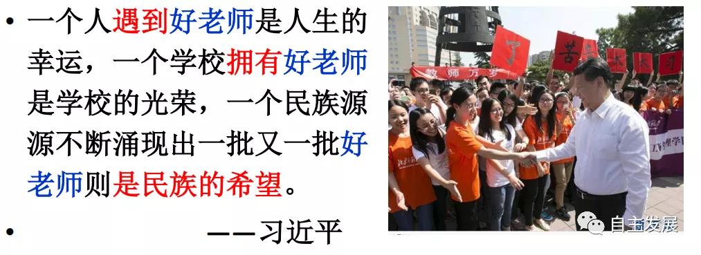 直播回顾丨钱守旺:自主学习之学好小学数学并不难