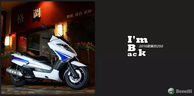 16年贝纳利银刃250现在值多少钱,贝纳利银刃250踏板摩托车跑偏