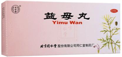 女科18种常用于痛经中成药