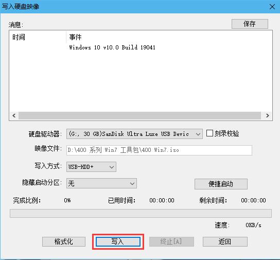 我！Win7！还能接着续！Z490B460H410Win7保姆教程