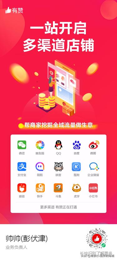 有赞微商城分销体系怎么搭建,有赞微商城怎么购物